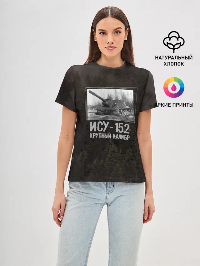 ИСУ-152 Крупный калибр | Танки