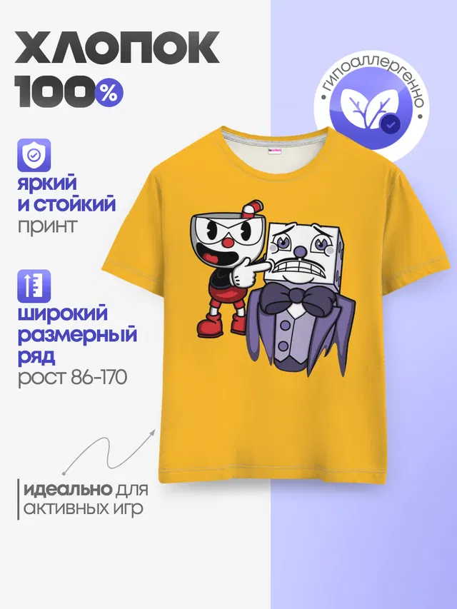 Детская базовая футболка