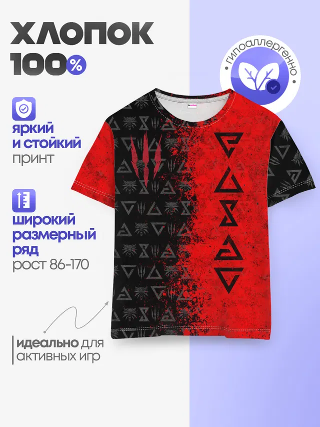 Детская базовая футболка
