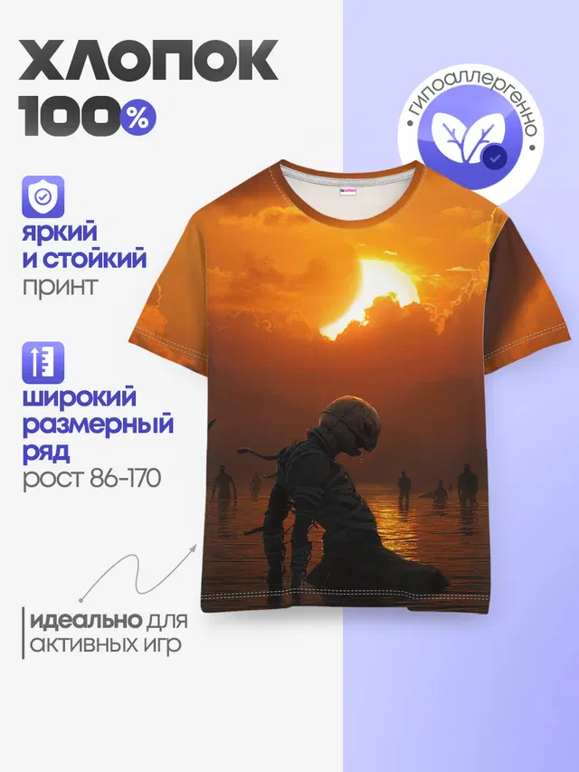 Берсерк закат