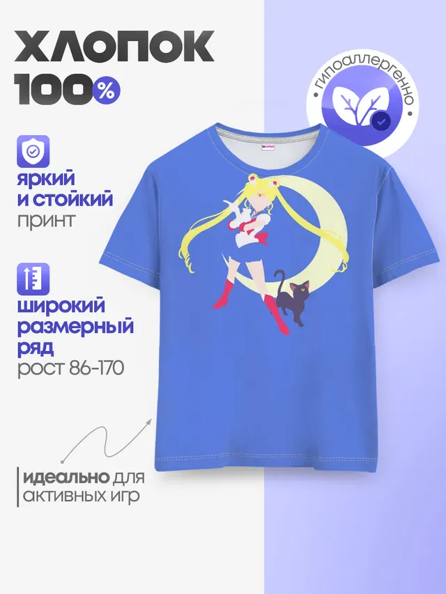 СЕЙЛОР И КИСА