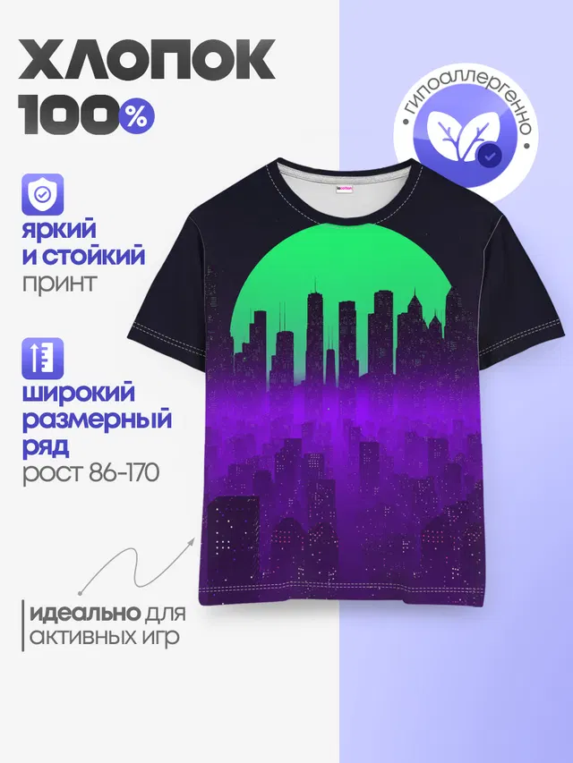 Детская базовая футболка