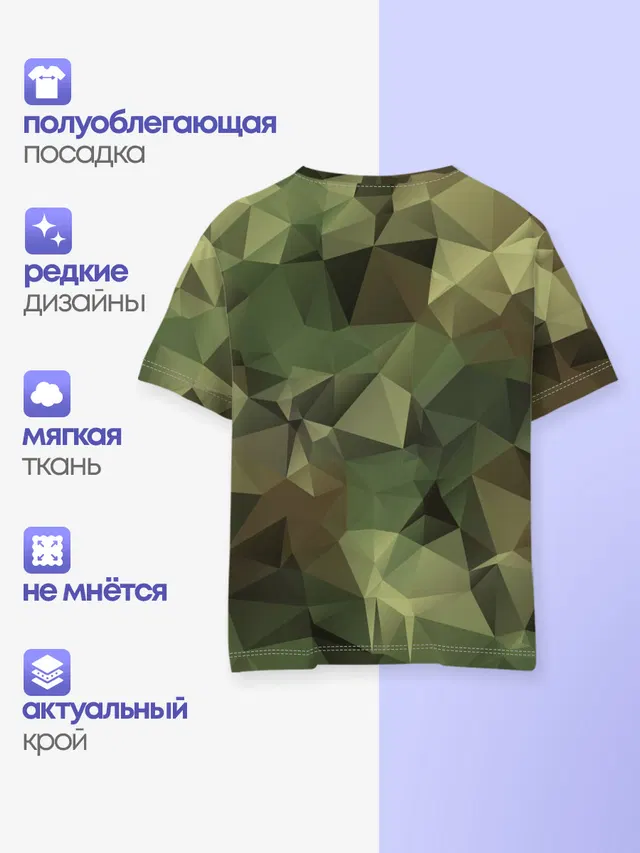 Камуфляж