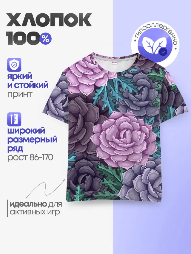 Цветы