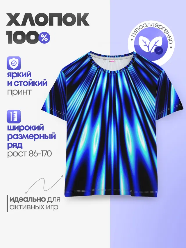 Детская базовая футболка