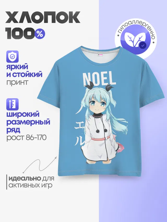 Детская базовая футболка