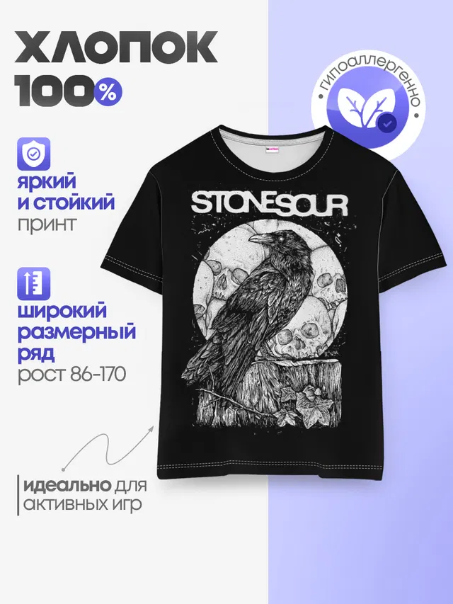 Детская базовая футболка