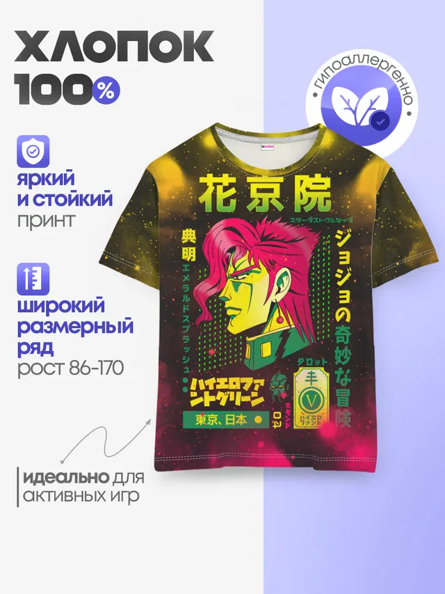 Детская базовая футболка