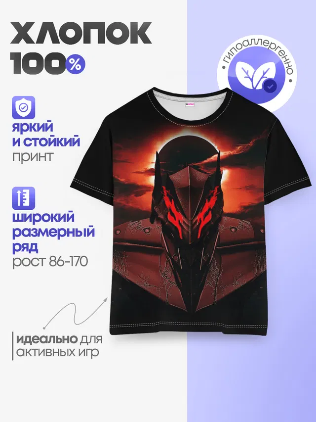 Детская базовая футболка