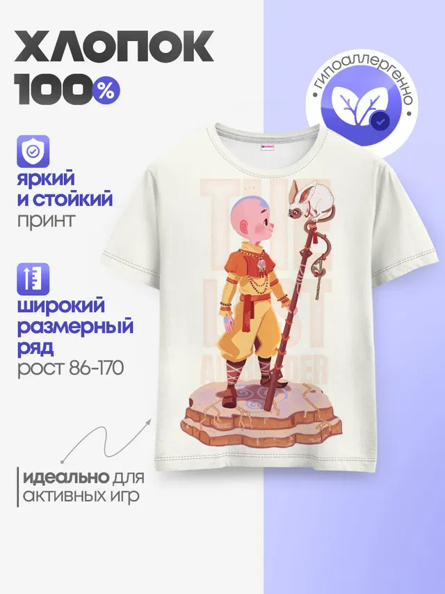 Детская базовая футболка