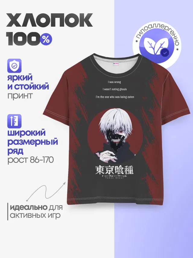 Детская базовая футболка