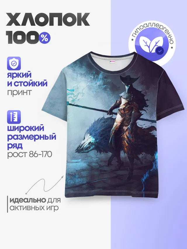 Детская базовая футболка