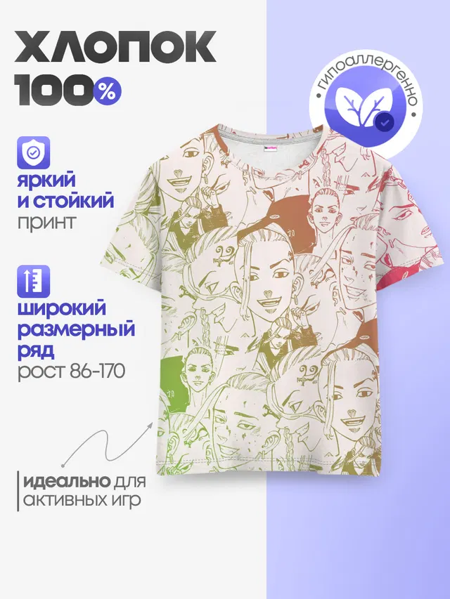 Детская базовая футболка
