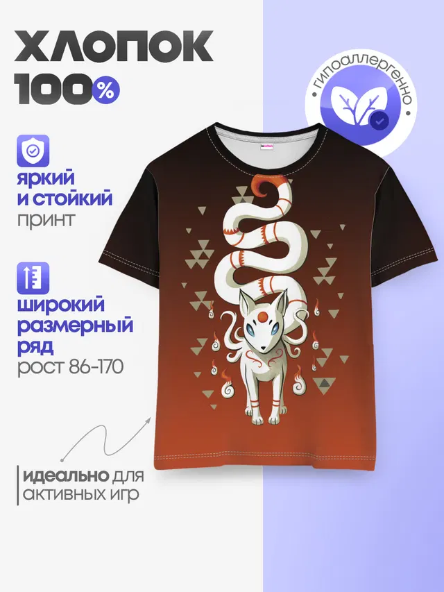 Детская базовая футболка