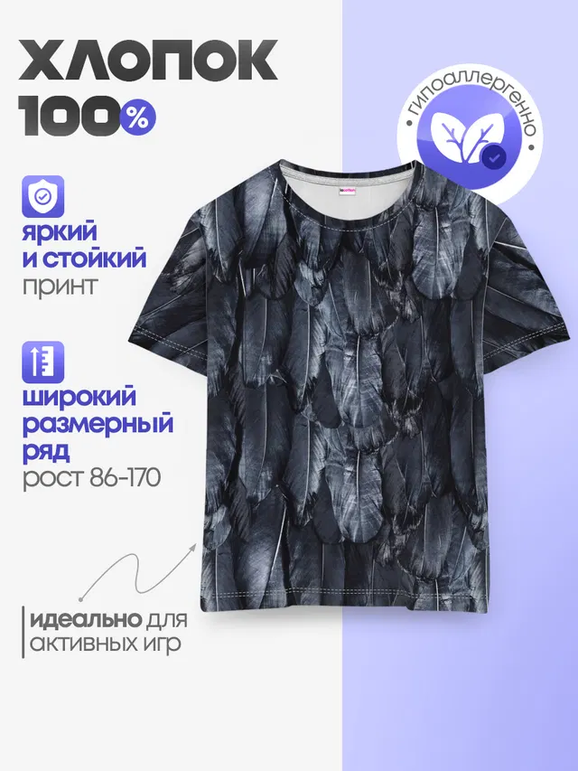 Черный Ворон