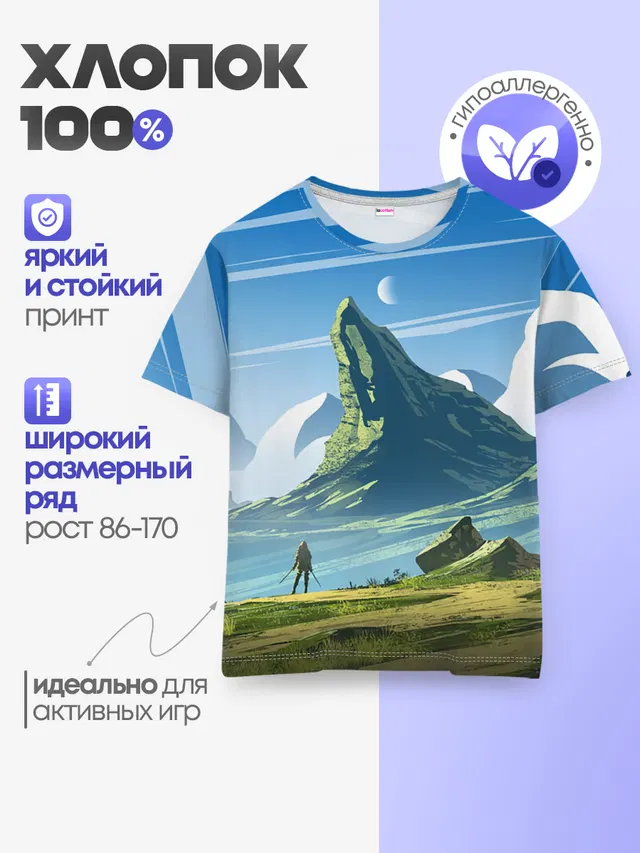 Детская базовая футболка