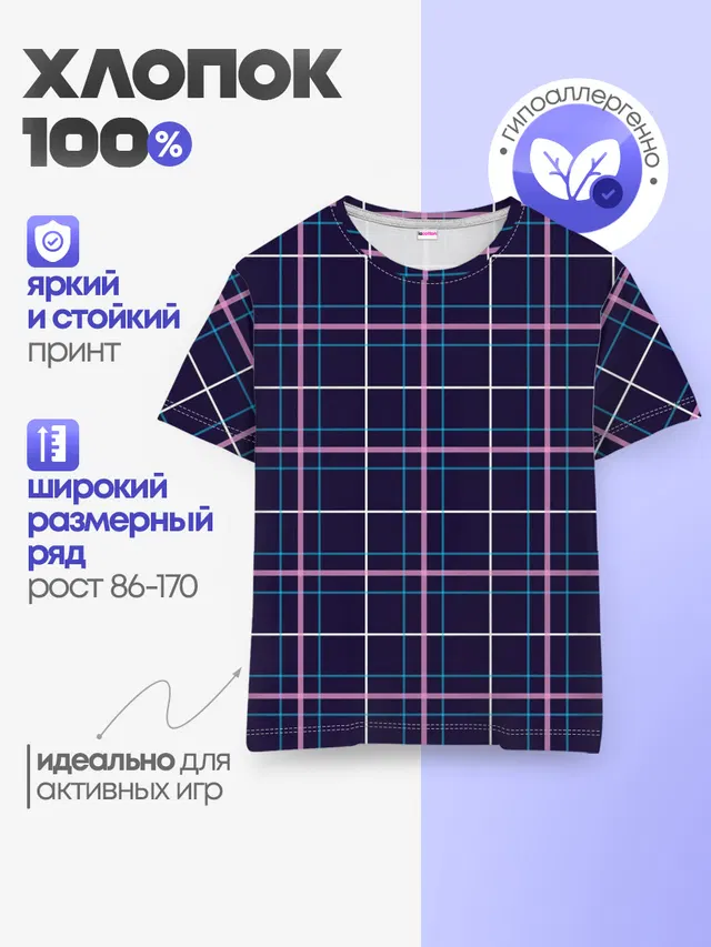 Шотландка