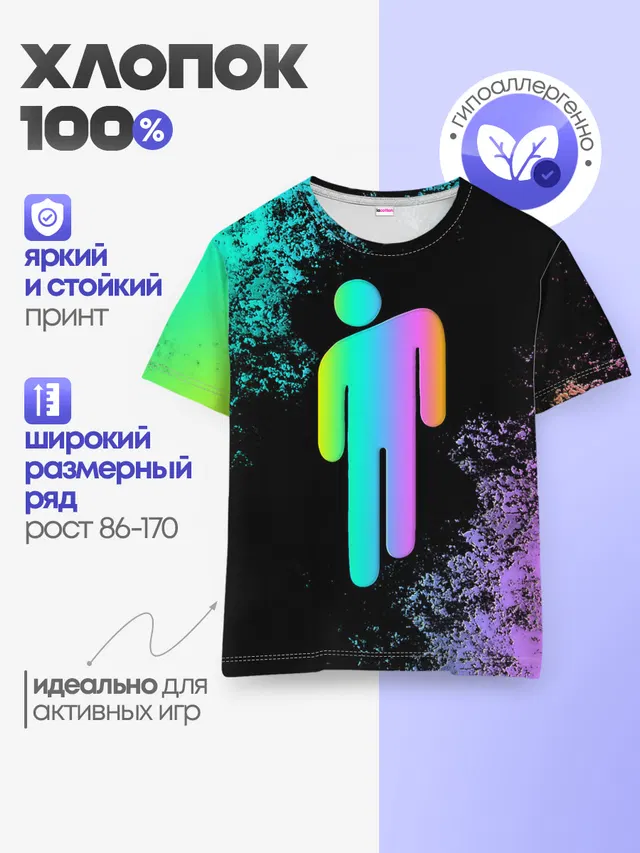 Детская базовая футболка