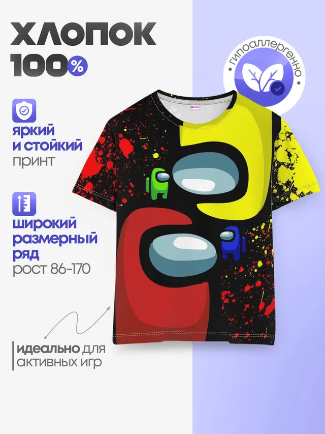 Детская базовая футболка