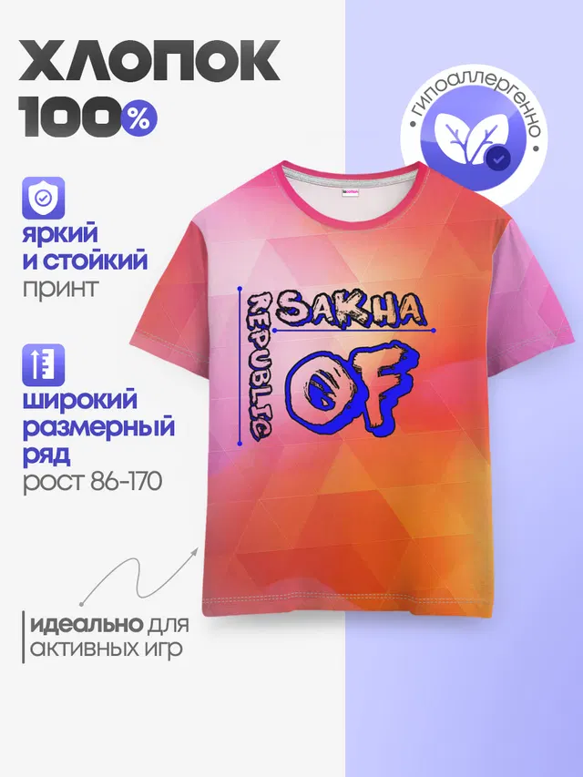 sakha