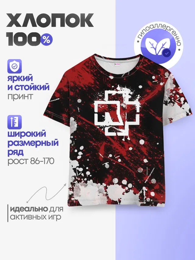 Детская базовая футболка