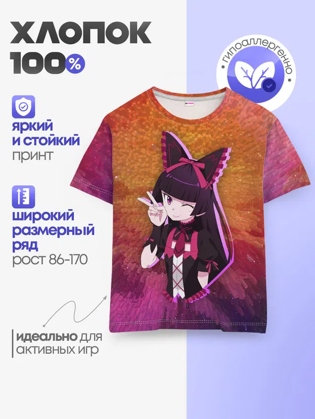 Детская базовая футболка