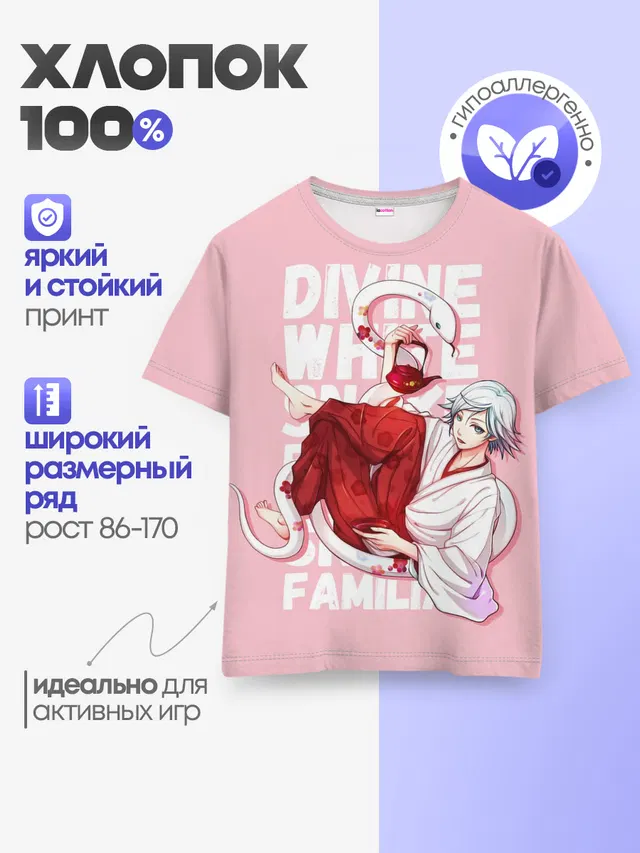 Детская базовая футболка