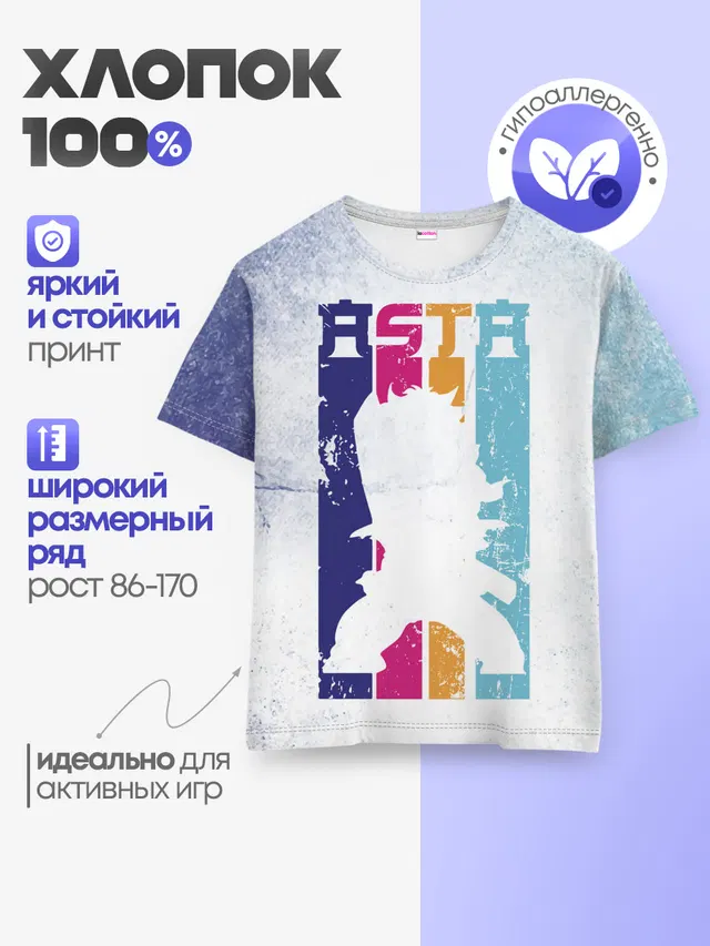 Стена Аста Чёрный клевер