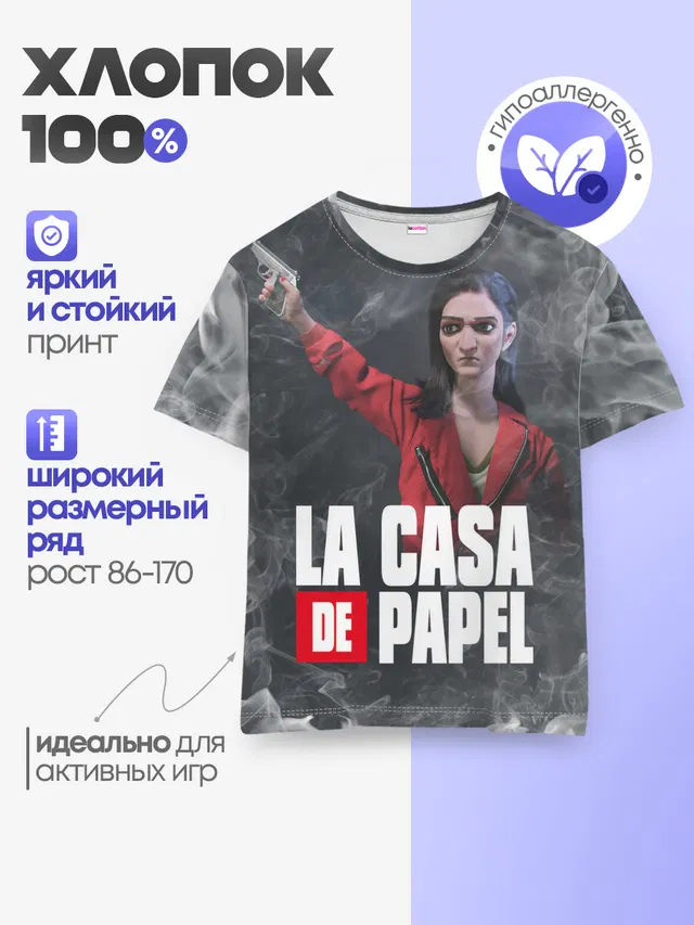 Детская базовая футболка