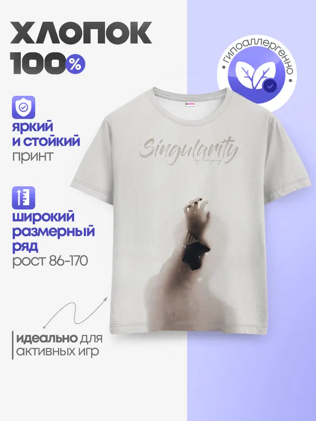 Детская базовая футболка