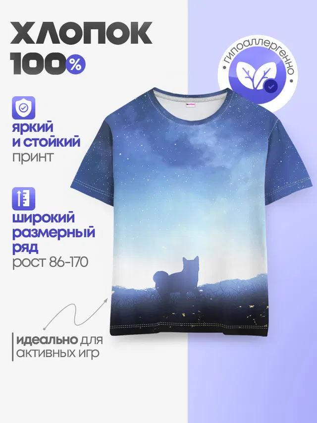 Детская базовая футболка