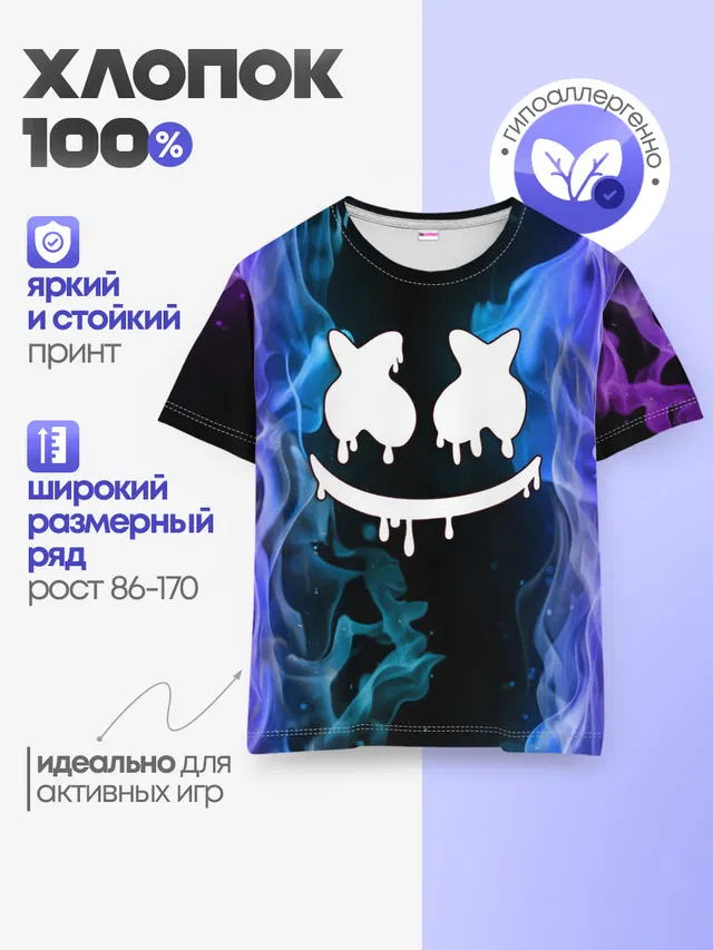 Детская базовая футболка