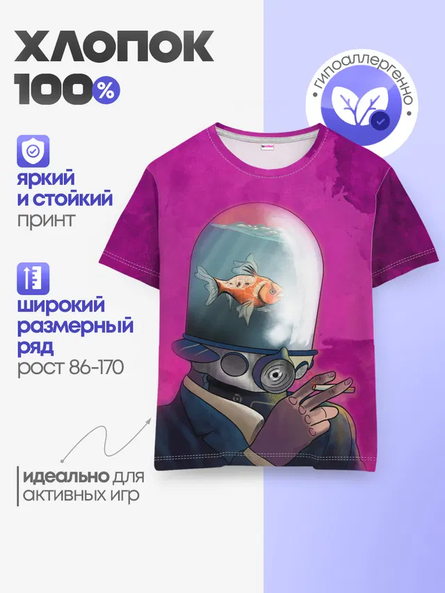 Детская базовая футболка