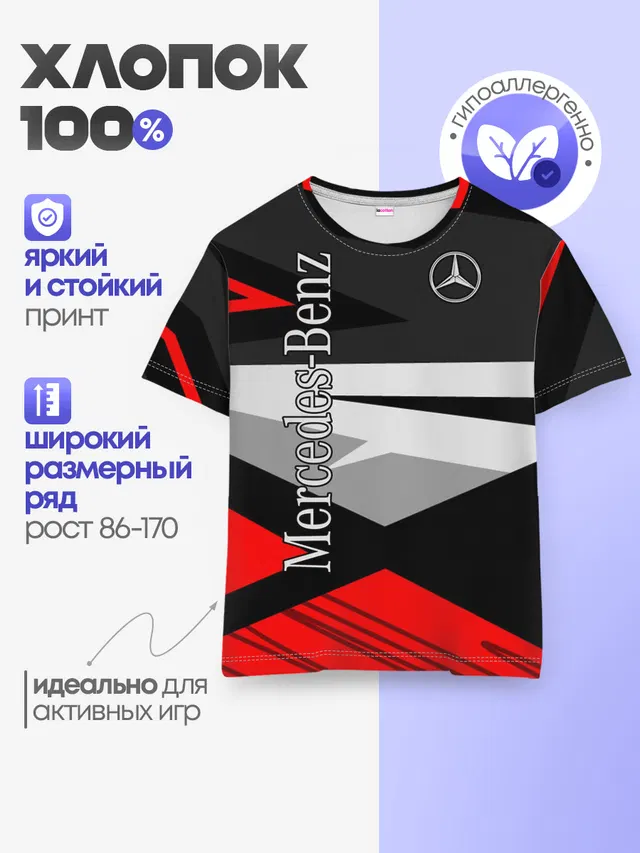 Детская базовая футболка