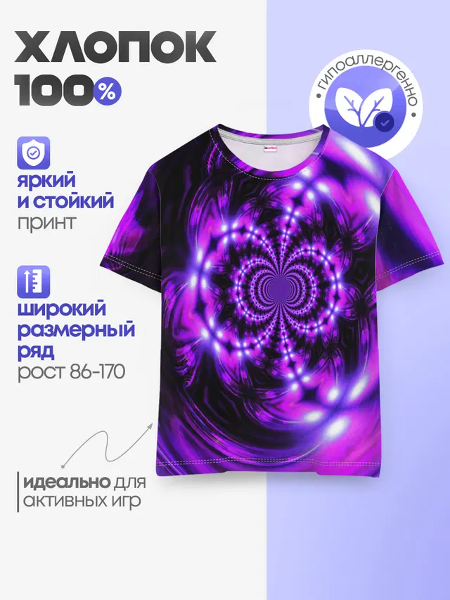 НЕОНОВЫЙ ФРАКТАЛ