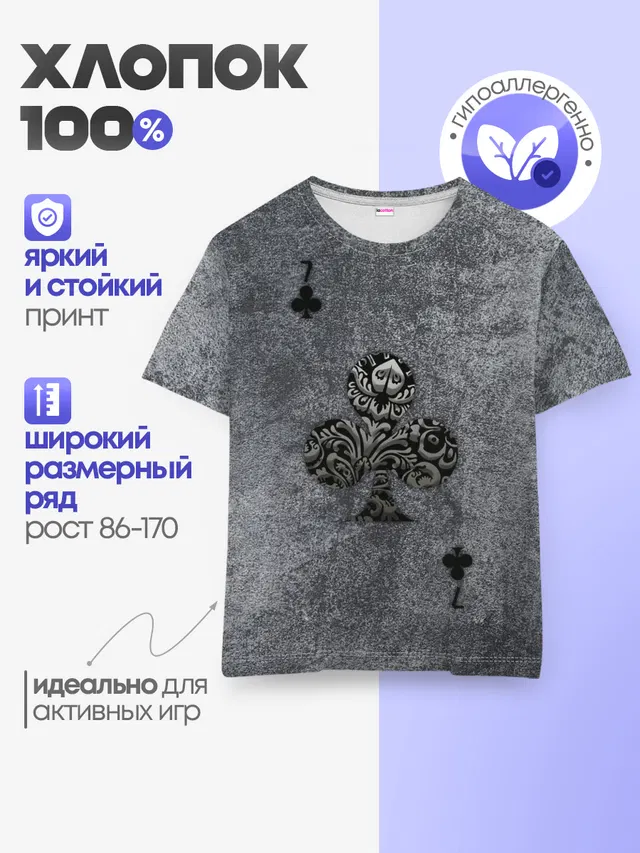 Детская базовая футболка