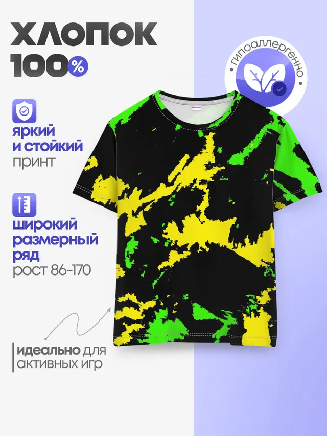 Желто-зеленый