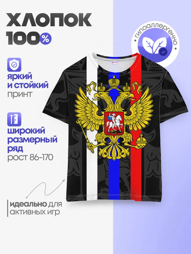 Детская базовая футболка