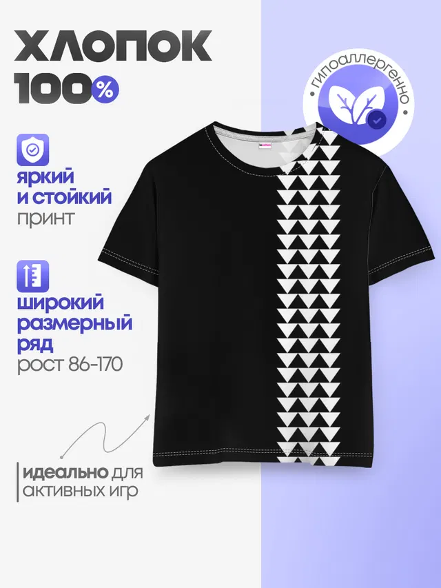 Детская базовая футболка