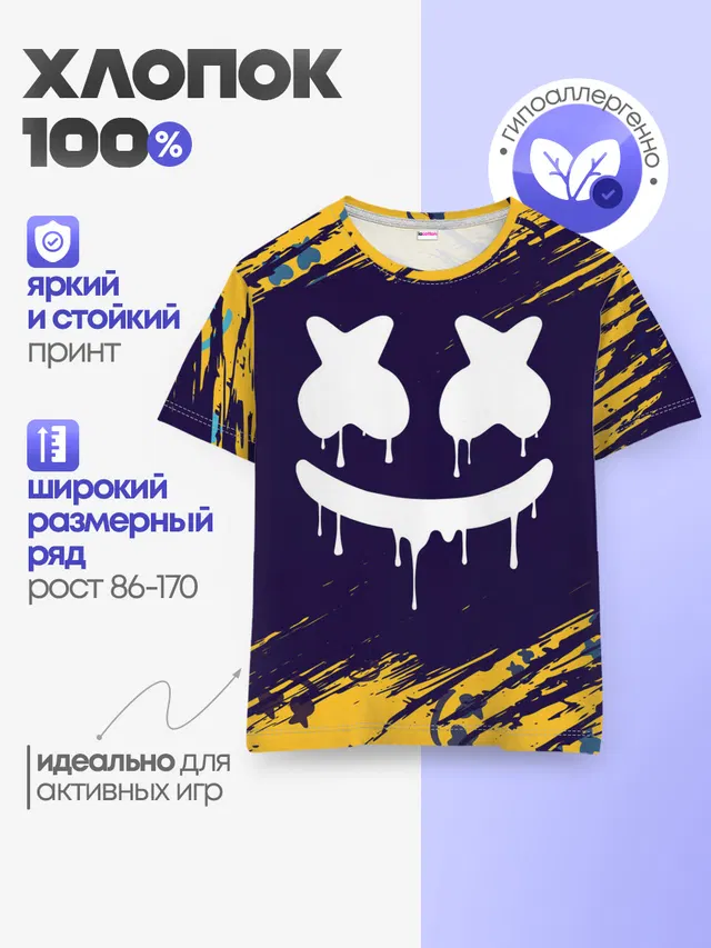 Детская базовая футболка