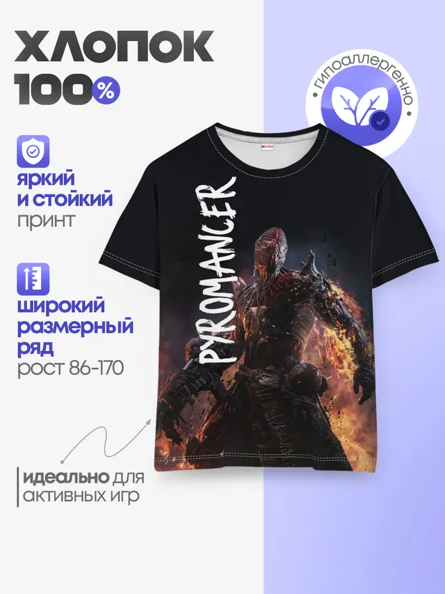 Pyromancer