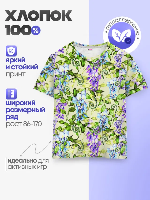 Детская базовая футболка