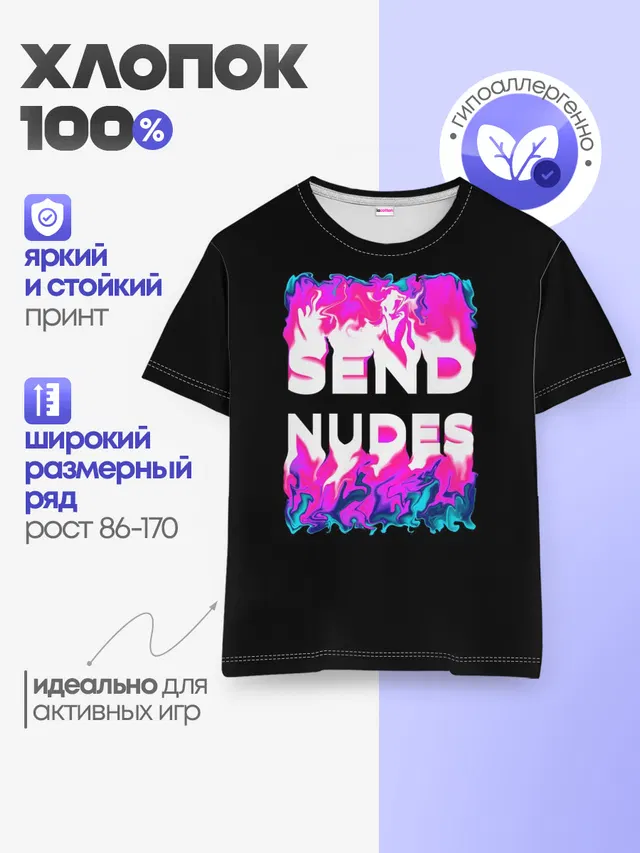 Детская базовая футболка