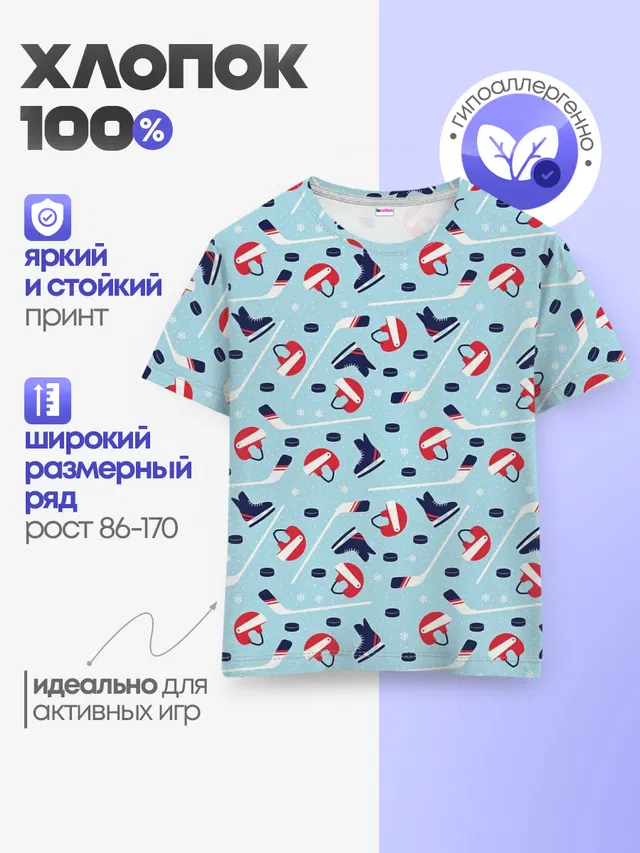 Hockey Pattern