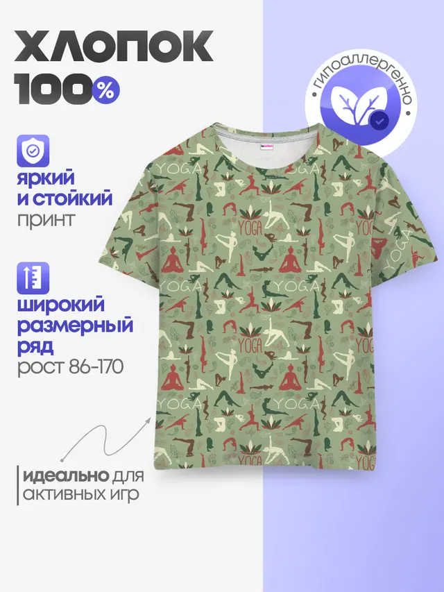 Йога