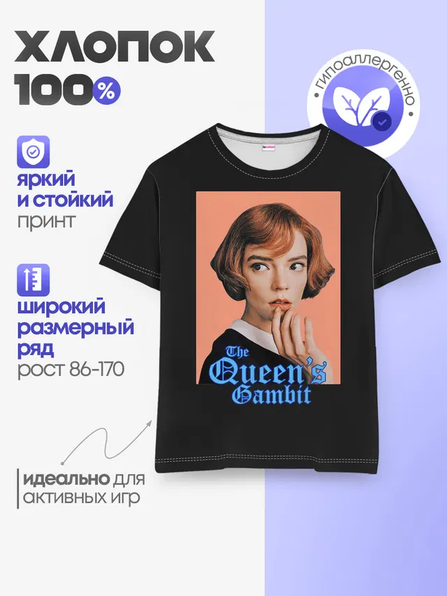 Милая королева