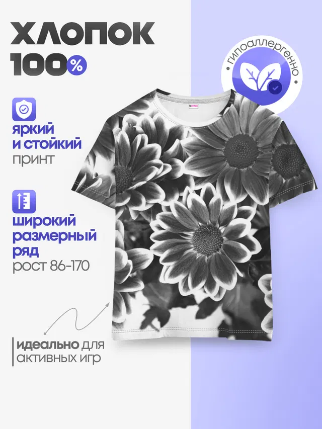 Детская базовая футболка