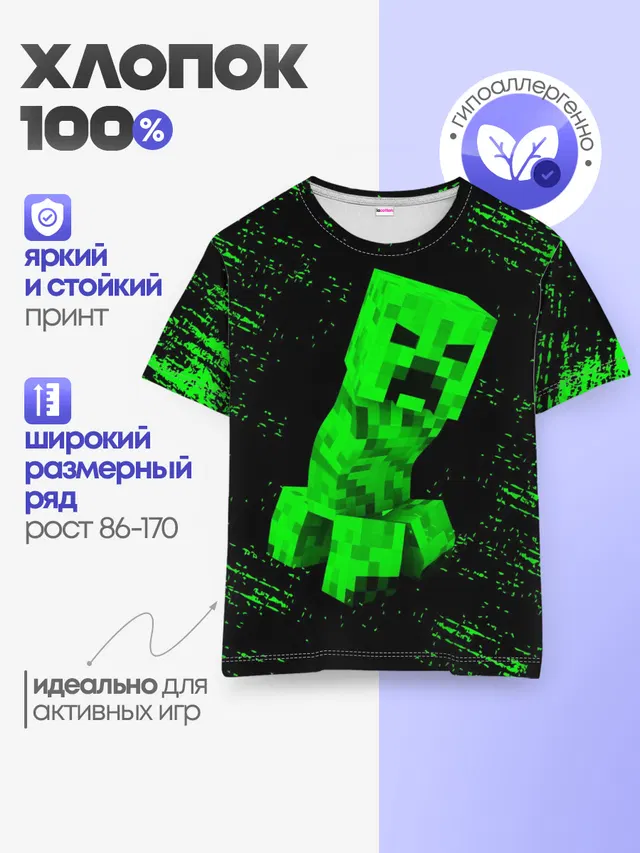 Детская базовая футболка с принтом «Майнкрафт — MINECRAFT CREEPER»