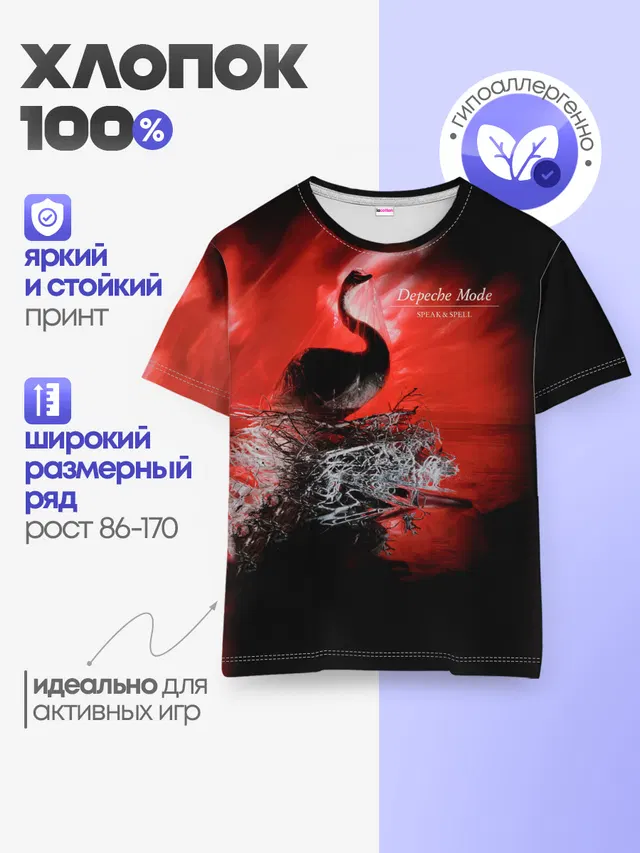Детская базовая футболка с принтом «Depeche Mode — Speak & Spell - Depeche Mode»
