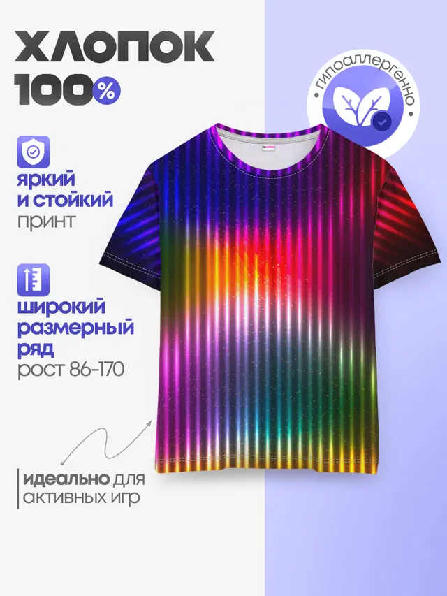 Детская базовая футболка